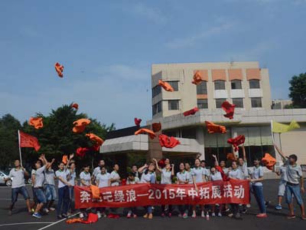 1  记pg电子园林2015年年中聚会圆满竣事756.jpg